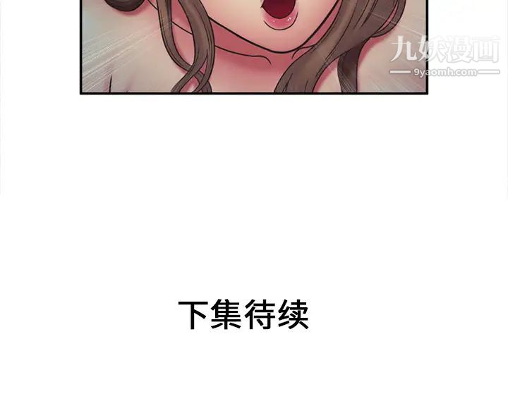 《恋上闺蜜的爸爸》漫画 第22话