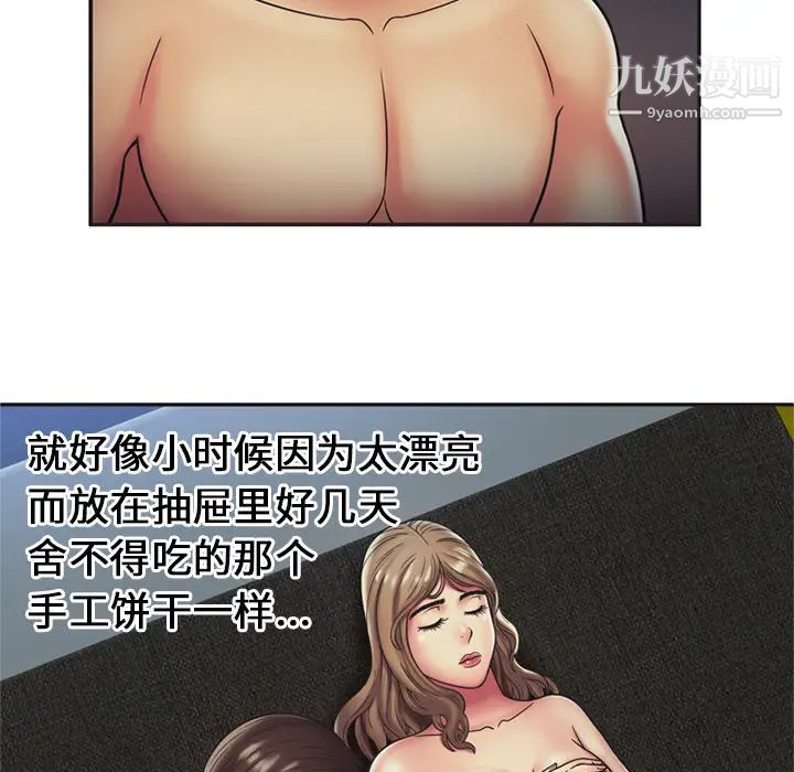 《恋上闺蜜的爸爸》漫画 第23话