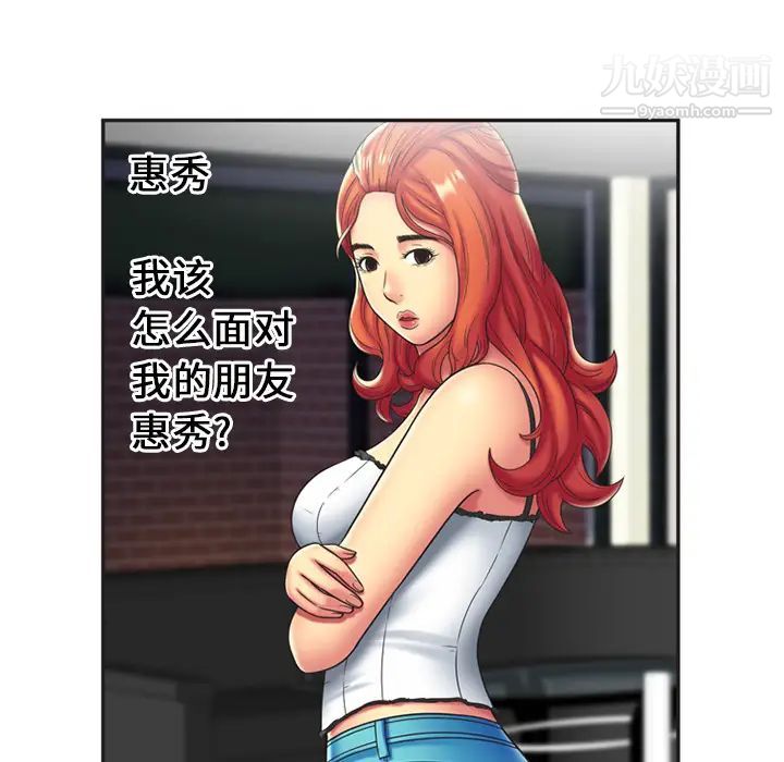 《恋上闺蜜的爸爸》漫画 第23话