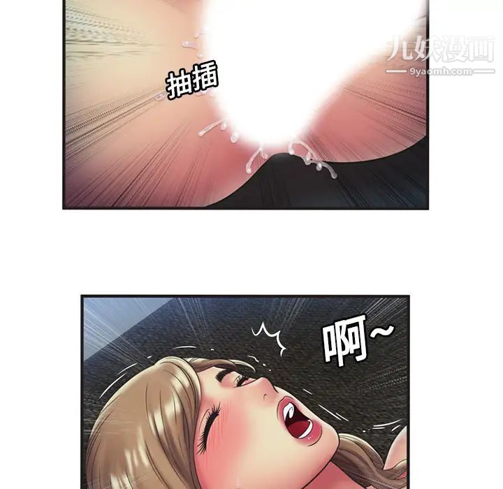《恋上闺蜜的爸爸》漫画 第23话