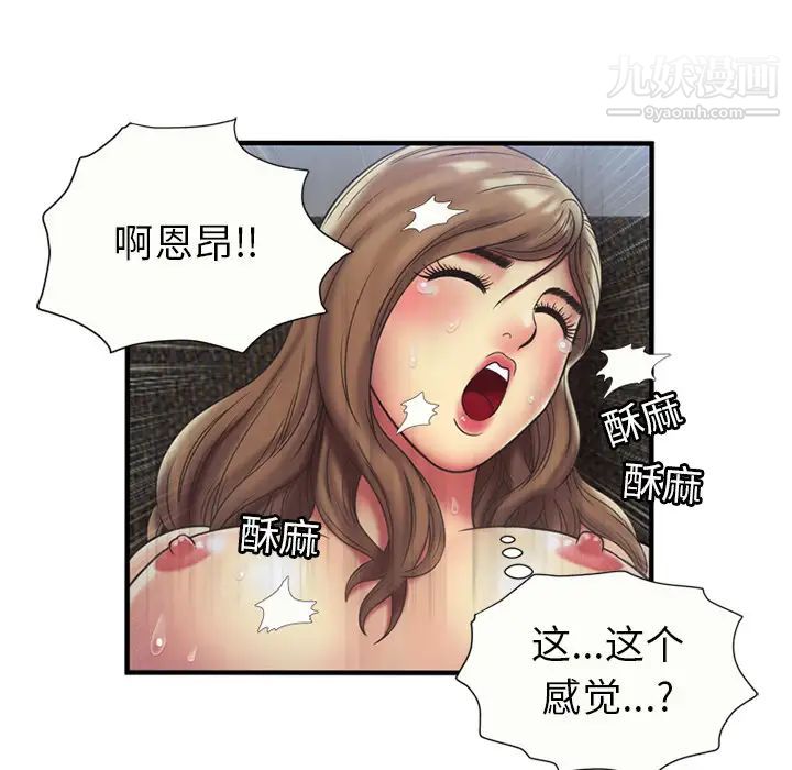 《恋上闺蜜的爸爸》漫画 第23话