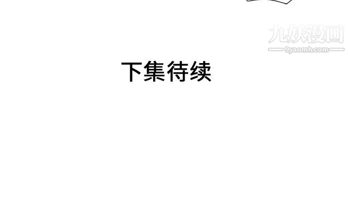 《恋上闺蜜的爸爸》漫画 第23话
