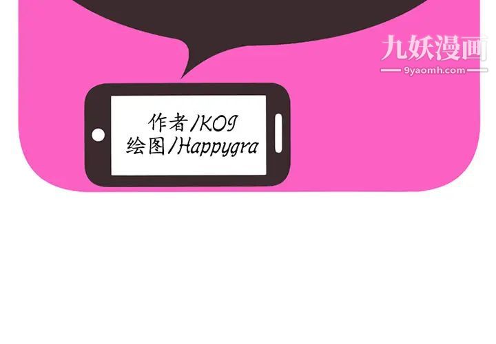《恋上闺蜜的爸爸》漫画 第24话