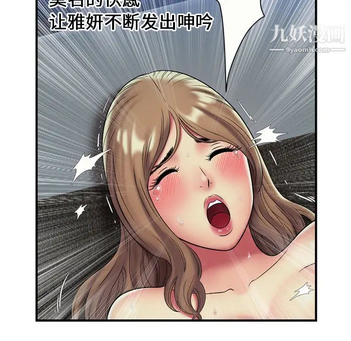 《恋上闺蜜的爸爸》漫画 第24话