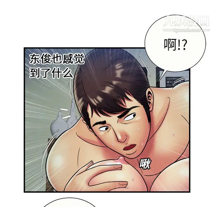 《恋上闺蜜的爸爸》漫画 第24话