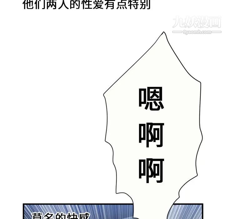《恋上闺蜜的爸爸》漫画 第24话