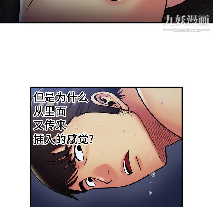 《恋上闺蜜的爸爸》漫画 第24话