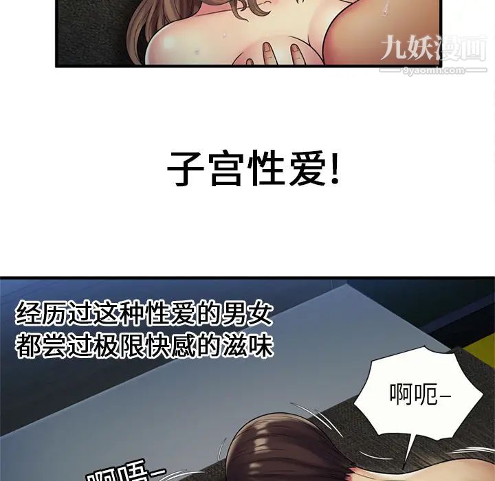《恋上闺蜜的爸爸》漫画 第24话
