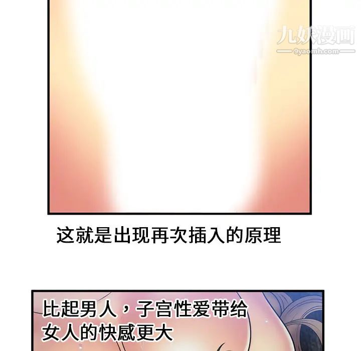 《恋上闺蜜的爸爸》漫画 第24话