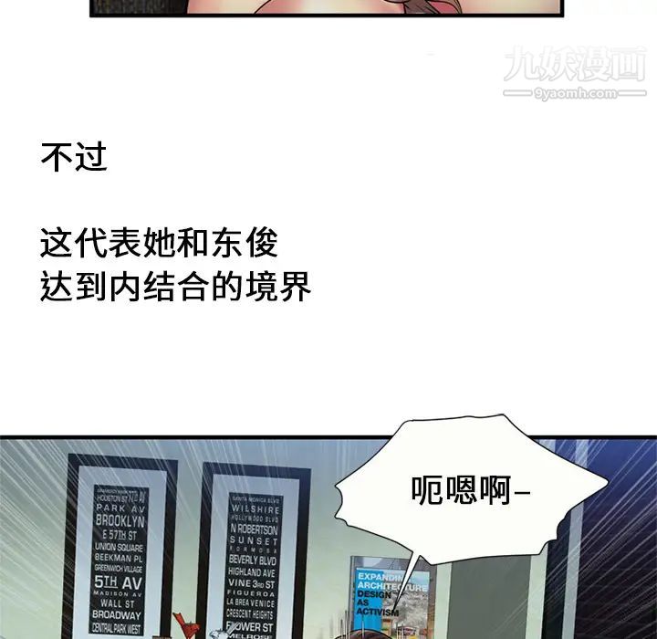 《恋上闺蜜的爸爸》漫画 第24话