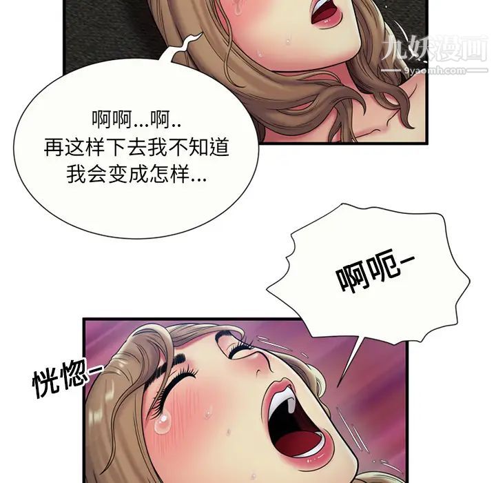 《恋上闺蜜的爸爸》漫画 第24话