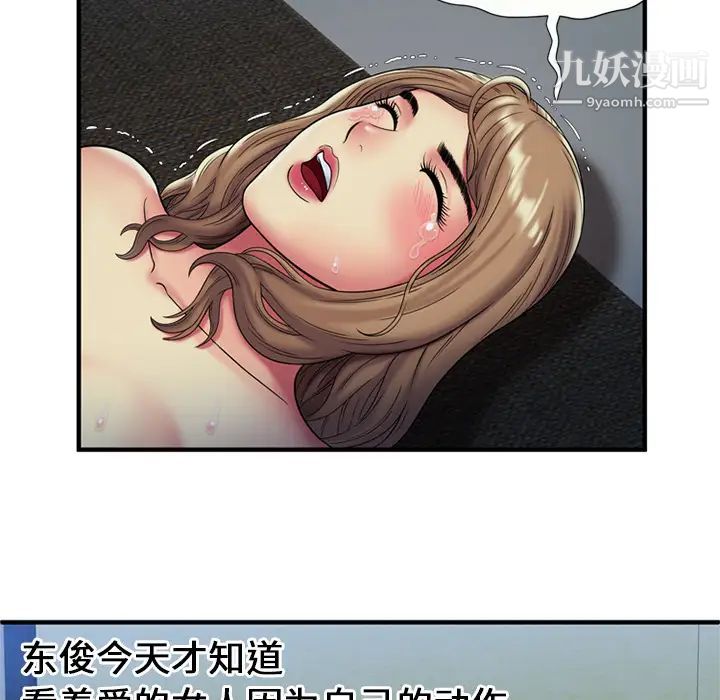 《恋上闺蜜的爸爸》漫画 第24话