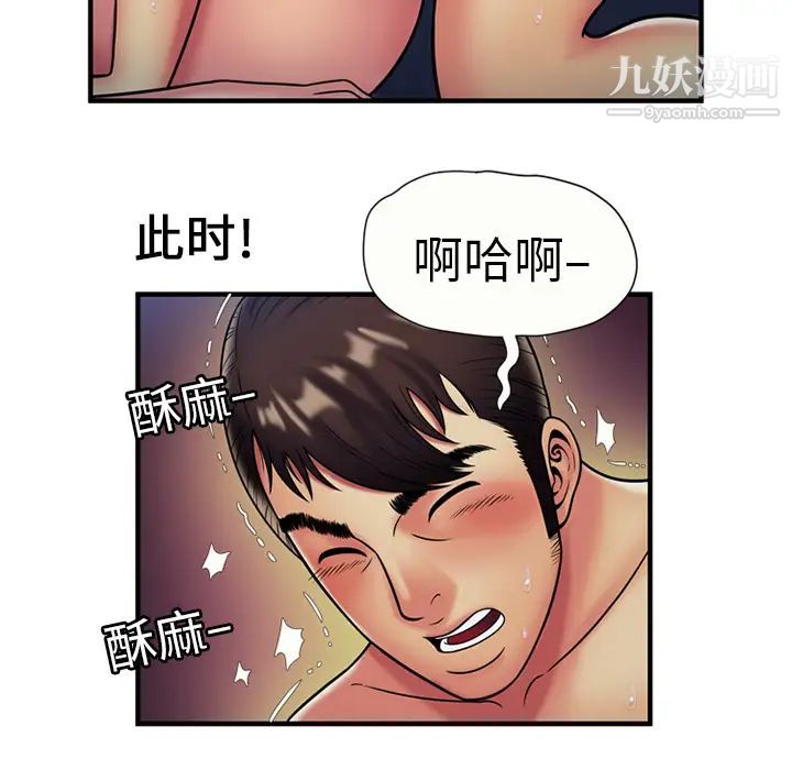 《恋上闺蜜的爸爸》漫画 第24话