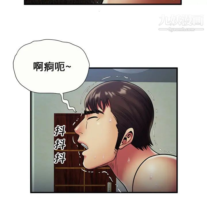 《恋上闺蜜的爸爸》漫画 第24话