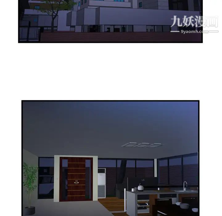 《恋上闺蜜的爸爸》漫画 第24话