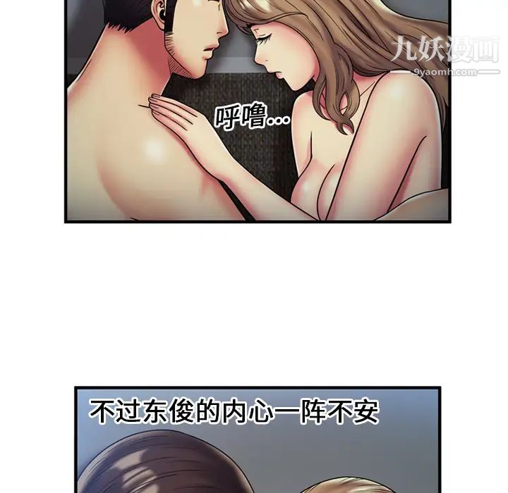 《恋上闺蜜的爸爸》漫画 第24话