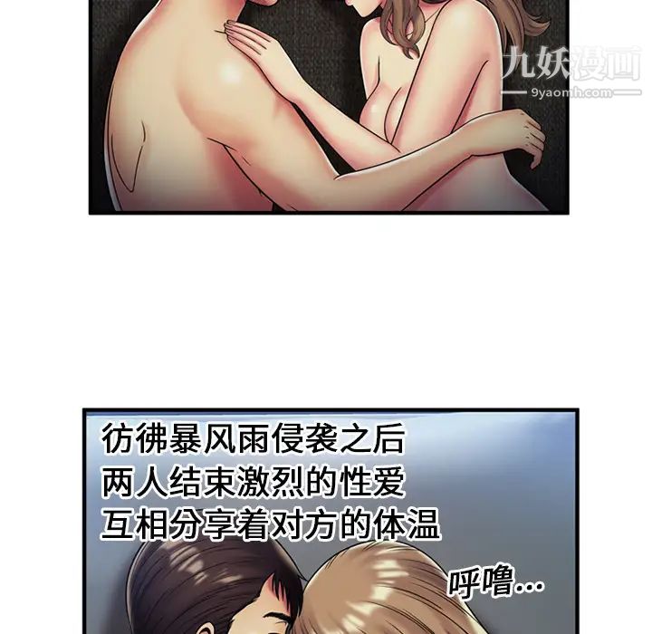 《恋上闺蜜的爸爸》漫画 第24话