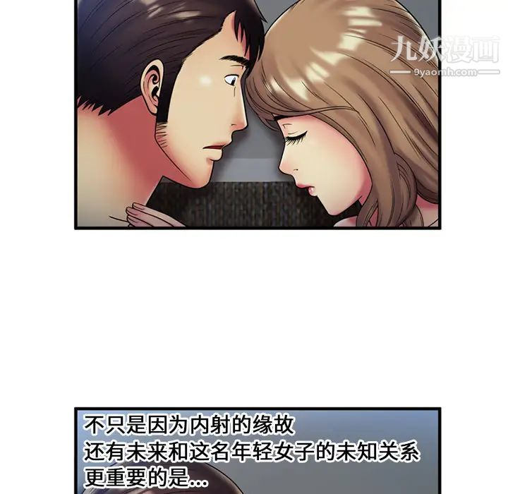 《恋上闺蜜的爸爸》漫画 第24话