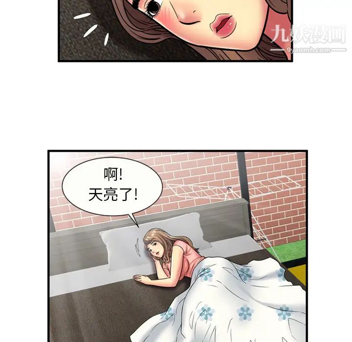 《恋上闺蜜的爸爸》漫画 第24话