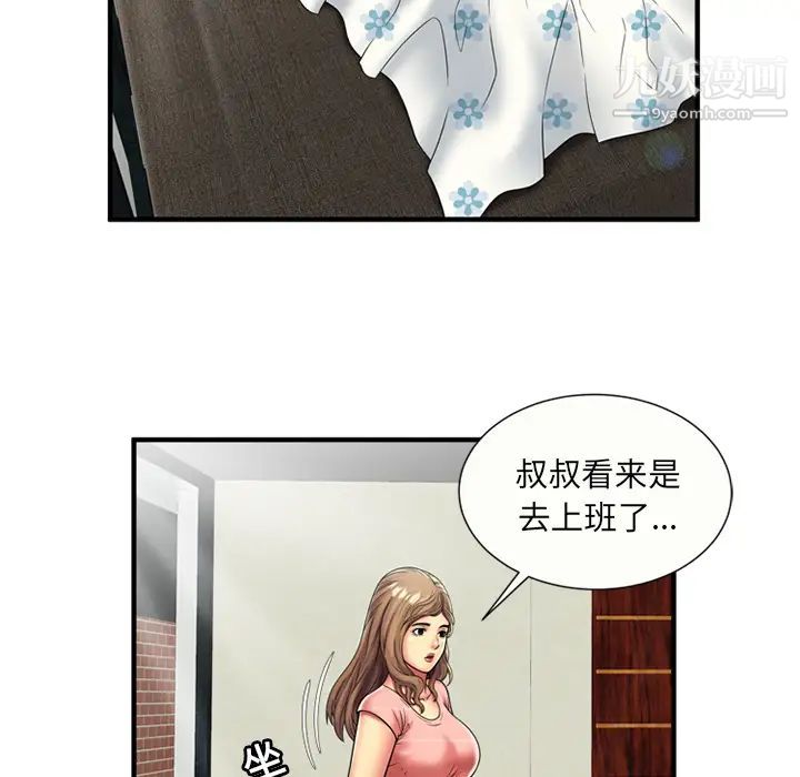 《恋上闺蜜的爸爸》漫画 第24话