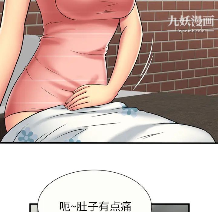 《恋上闺蜜的爸爸》漫画 第24话