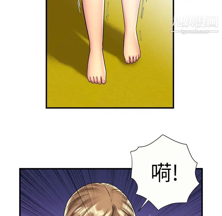 《恋上闺蜜的爸爸》漫画 第24话