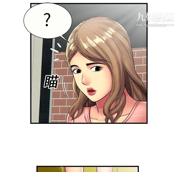 《恋上闺蜜的爸爸》漫画 第24话