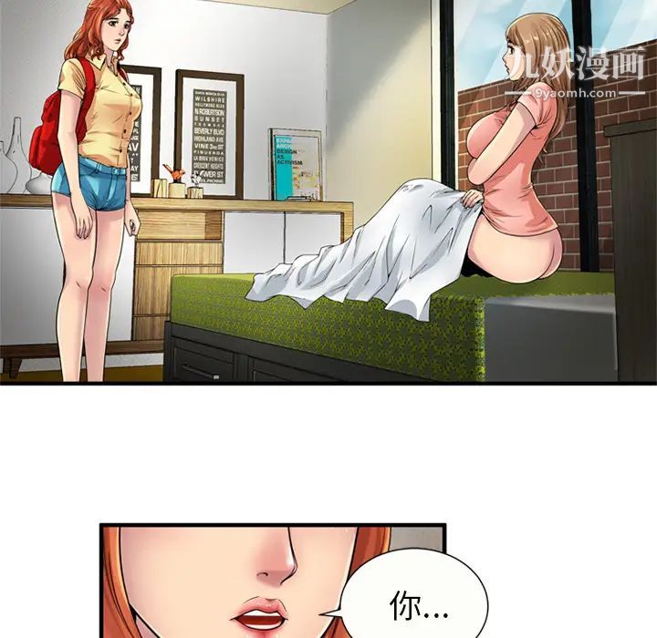 《恋上闺蜜的爸爸》漫画 第25话