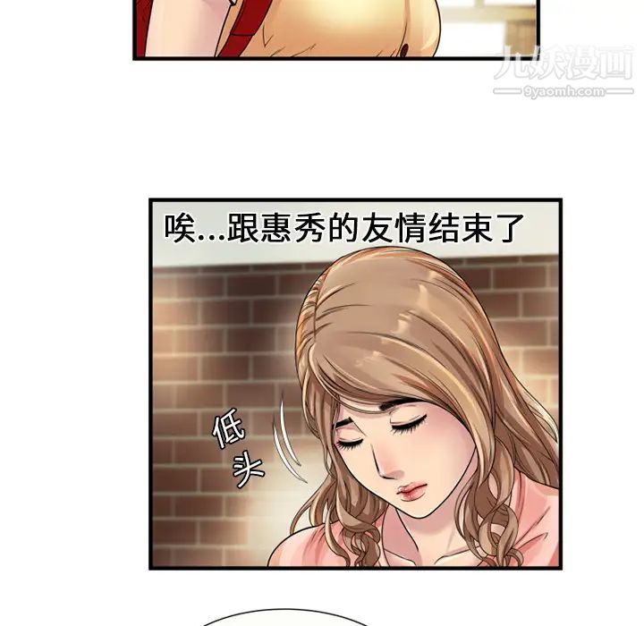 《恋上闺蜜的爸爸》漫画 第25话