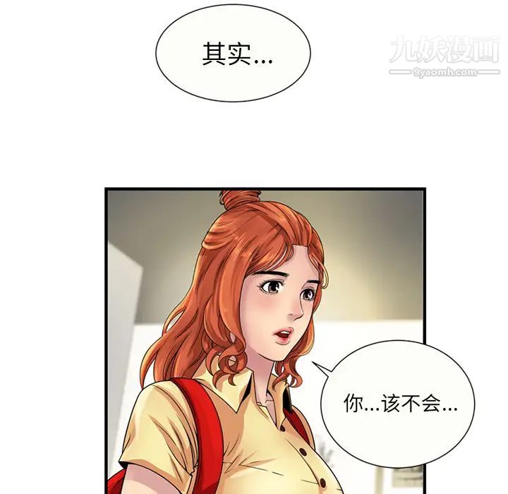 《恋上闺蜜的爸爸》漫画 第25话