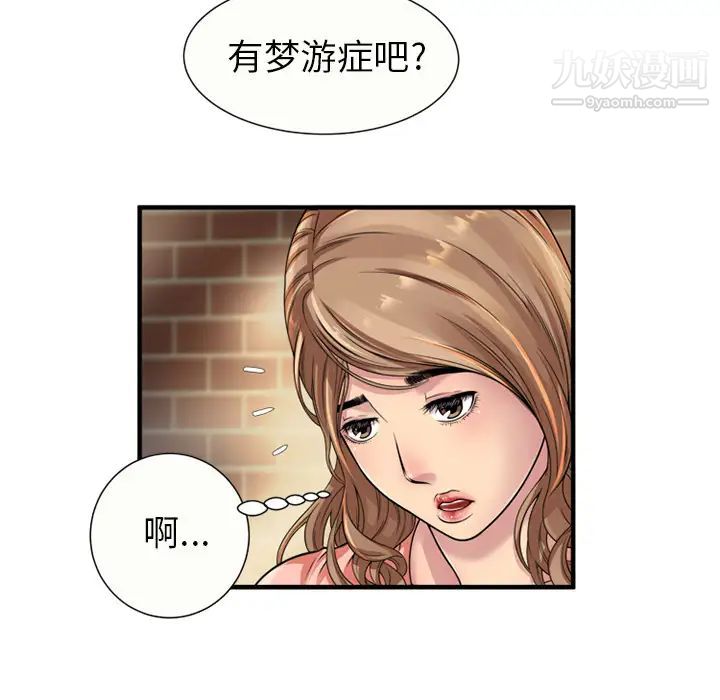 《恋上闺蜜的爸爸》漫画 第25话
