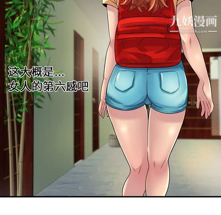 《恋上闺蜜的爸爸》漫画 第25话