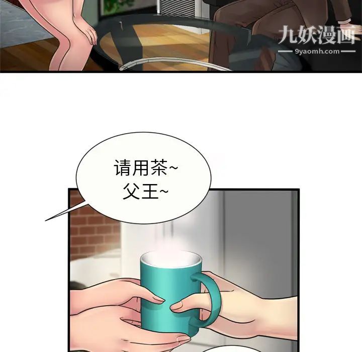 《恋上闺蜜的爸爸》漫画 第25话