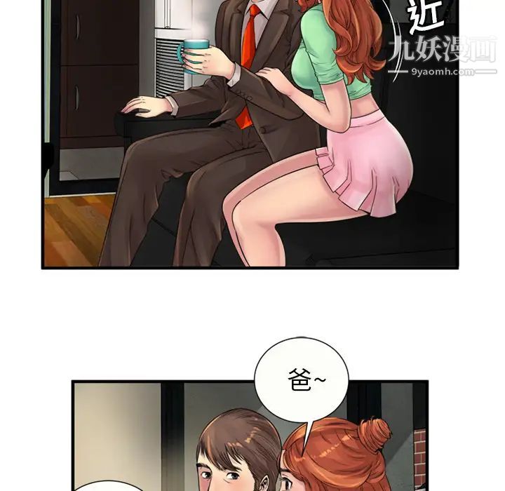 《恋上闺蜜的爸爸》漫画 第25话