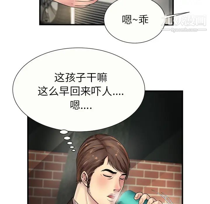 《恋上闺蜜的爸爸》漫画 第25话