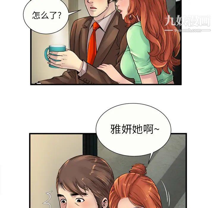 《恋上闺蜜的爸爸》漫画 第25话