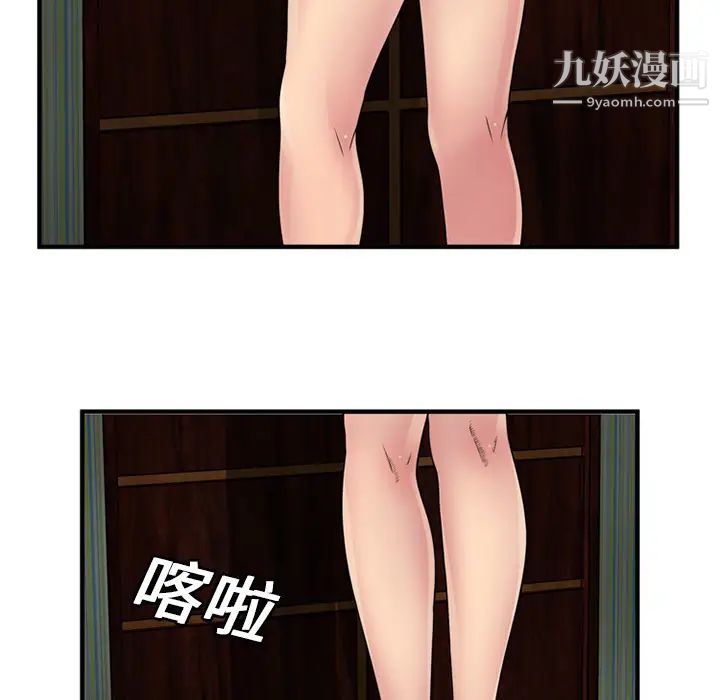 《恋上闺蜜的爸爸》漫画 第25话