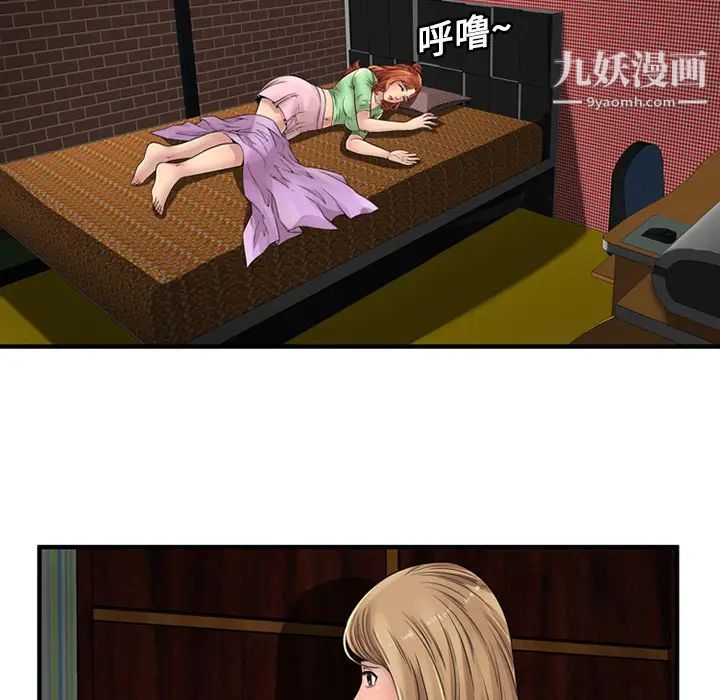 《恋上闺蜜的爸爸》漫画 第25话