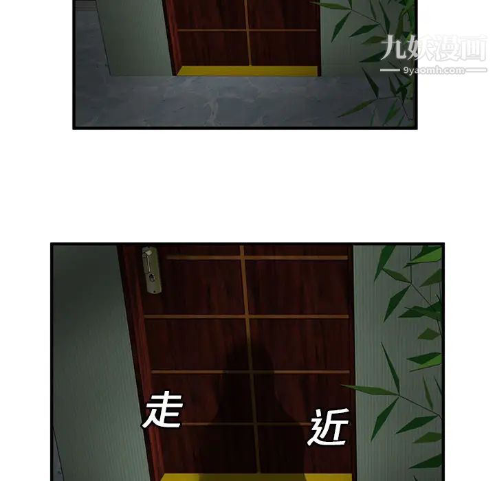 《恋上闺蜜的爸爸》漫画 第25话