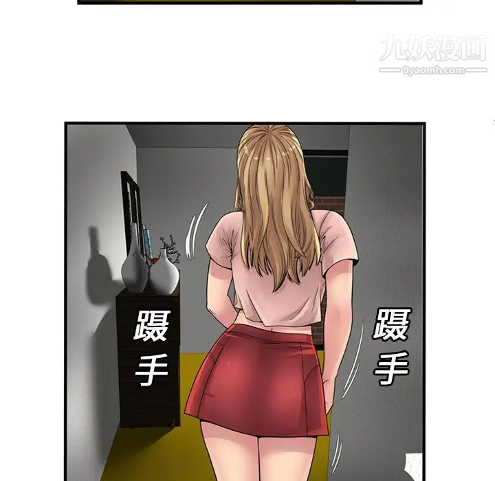 《恋上闺蜜的爸爸》漫画 第25话