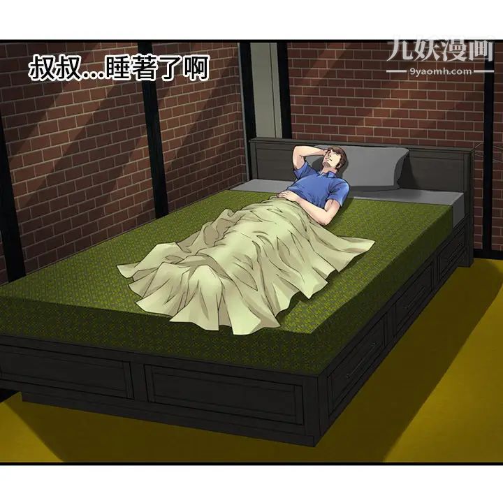《恋上闺蜜的爸爸》漫画 第25话