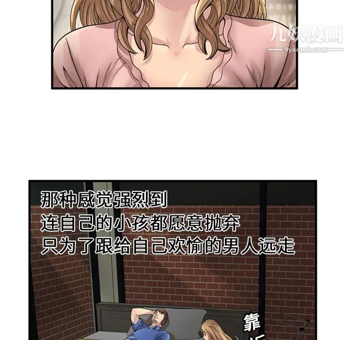 《恋上闺蜜的爸爸》漫画 第25话