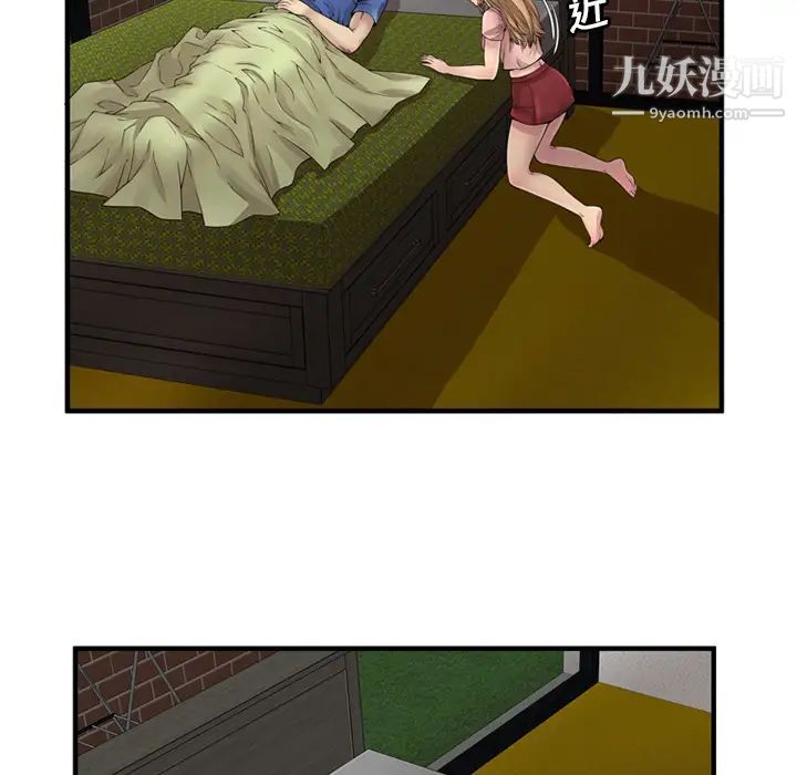 《恋上闺蜜的爸爸》漫画 第25话