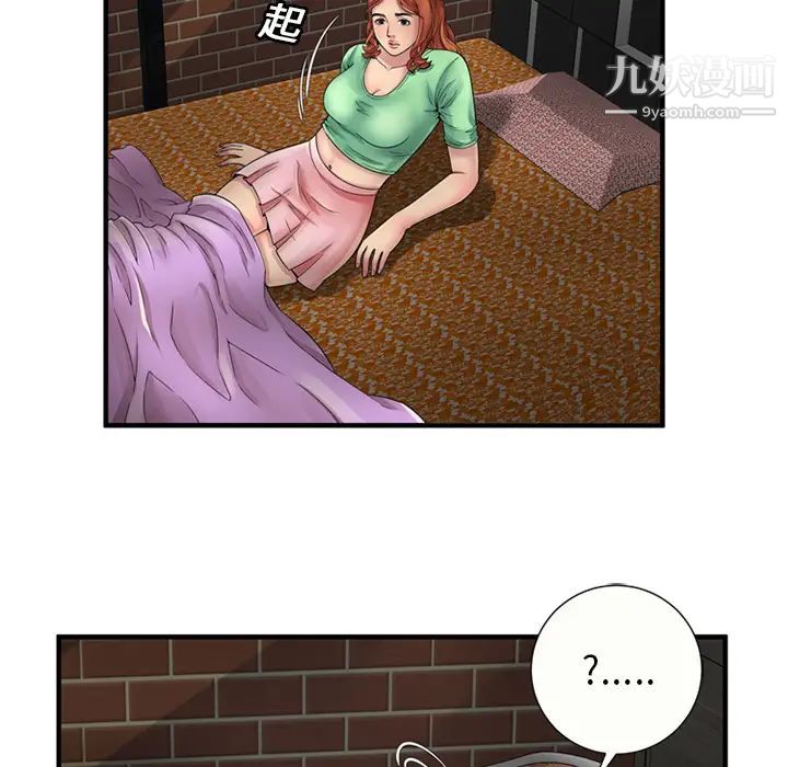 《恋上闺蜜的爸爸》漫画 第25话