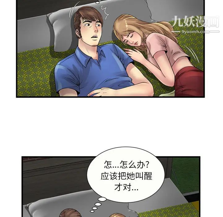 《恋上闺蜜的爸爸》漫画 第25话
