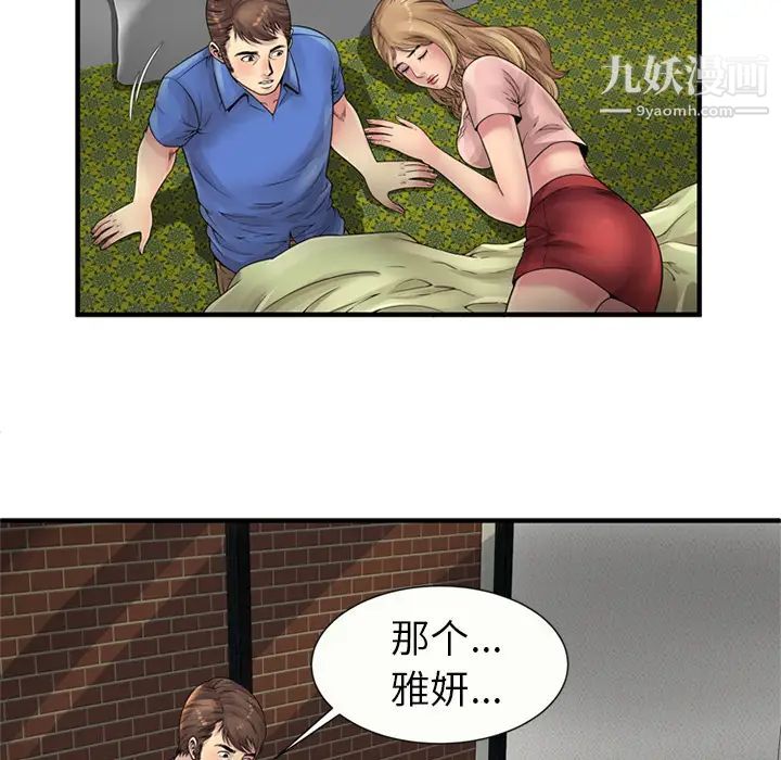 《恋上闺蜜的爸爸》漫画 第25话
