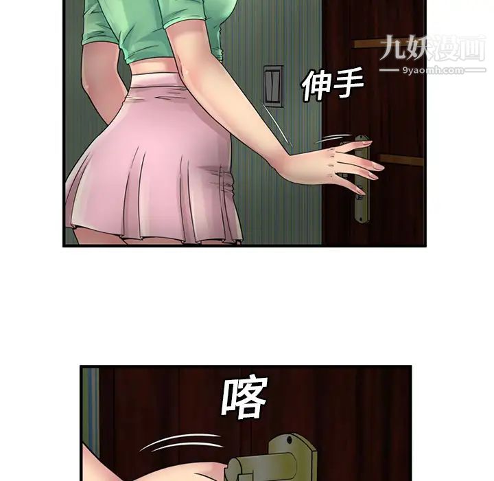 《恋上闺蜜的爸爸》漫画 第25话