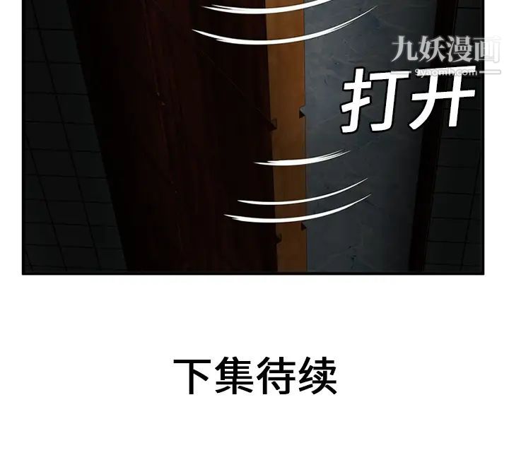 《恋上闺蜜的爸爸》漫画 第25话