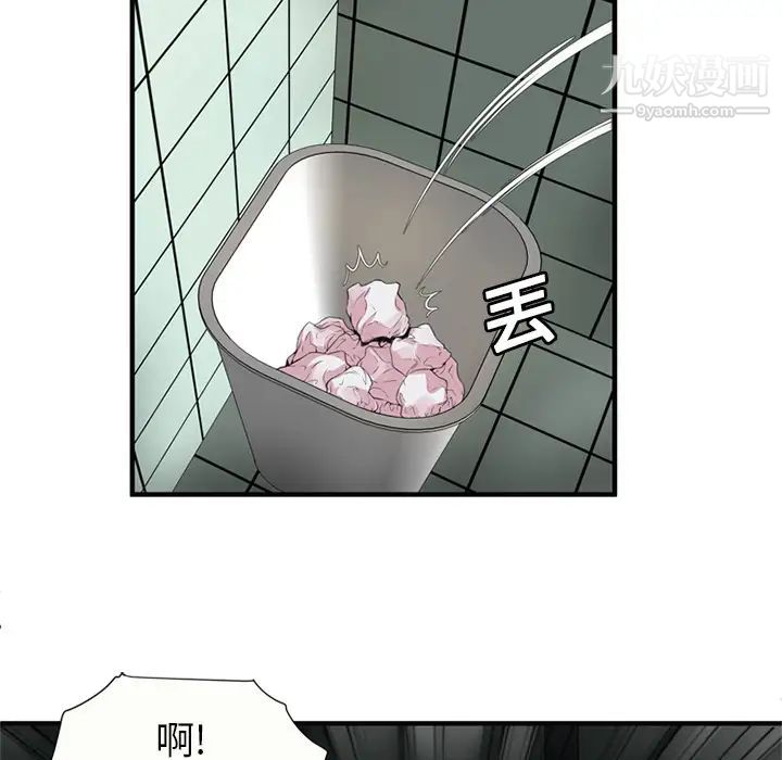 《恋上闺蜜的爸爸》漫画 第26话