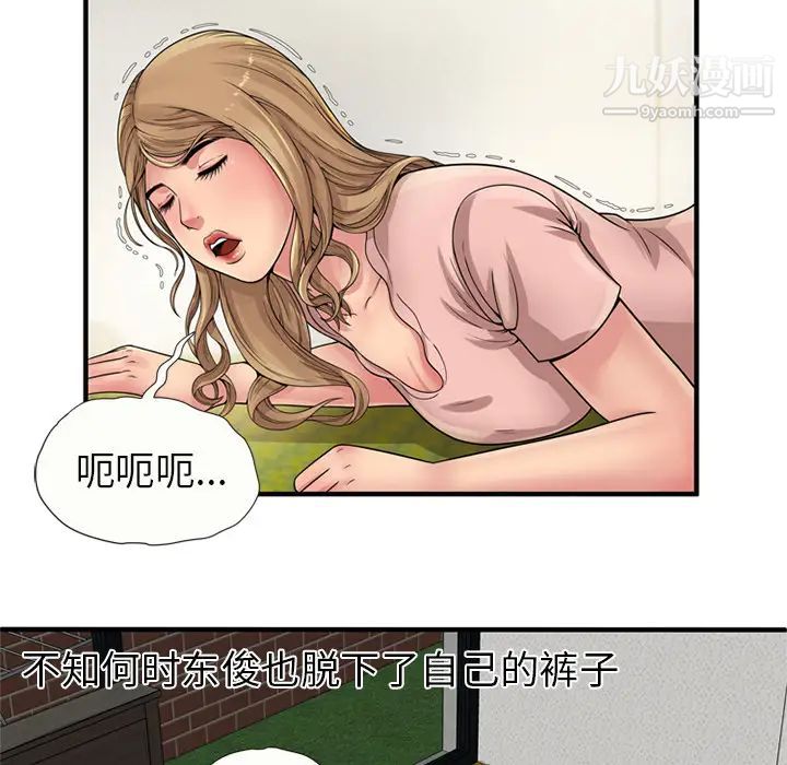 《恋上闺蜜的爸爸》漫画 第26话
